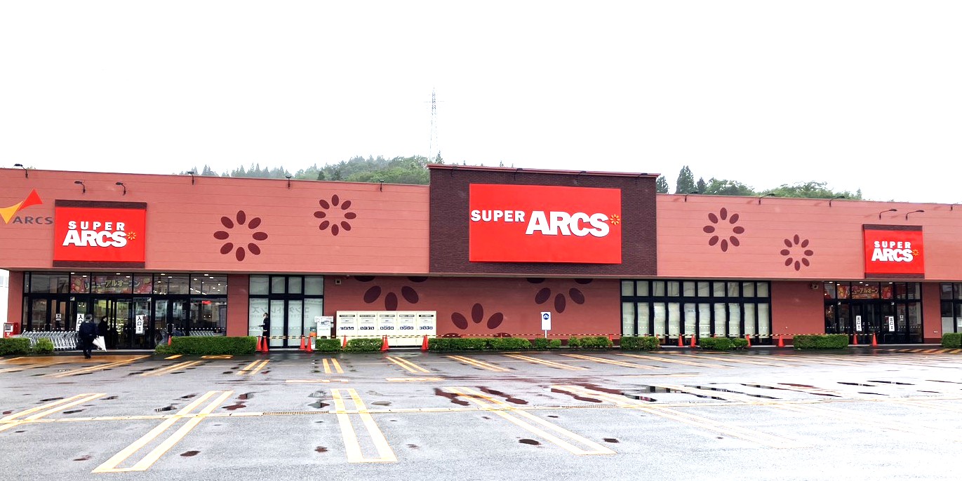 スーパーアークス久慈長内店 - 株式会社ベルジョイス