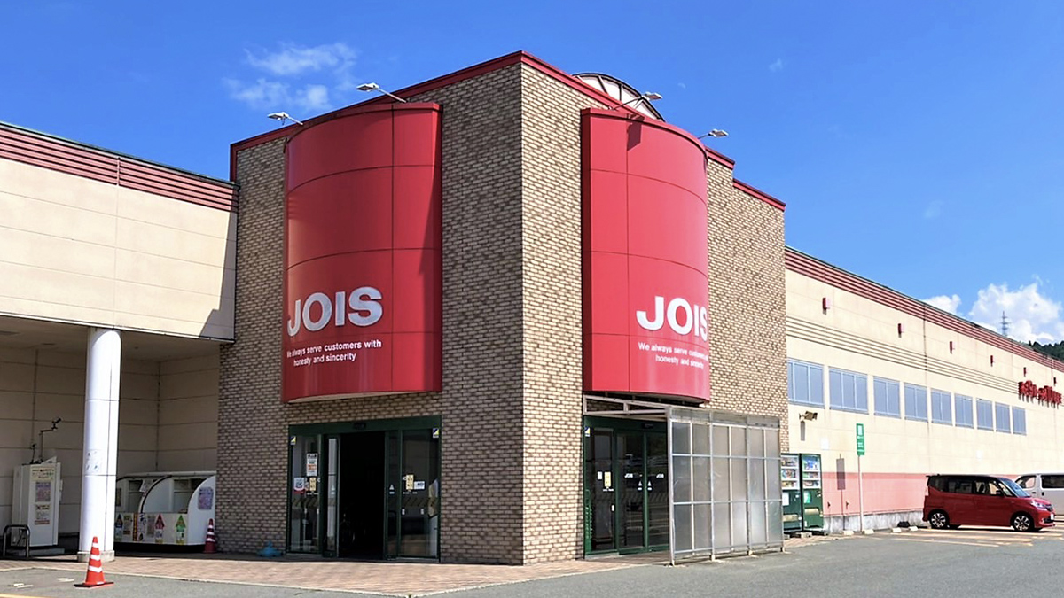 ジョイス一戸店 - 株式会社ベルジョイス