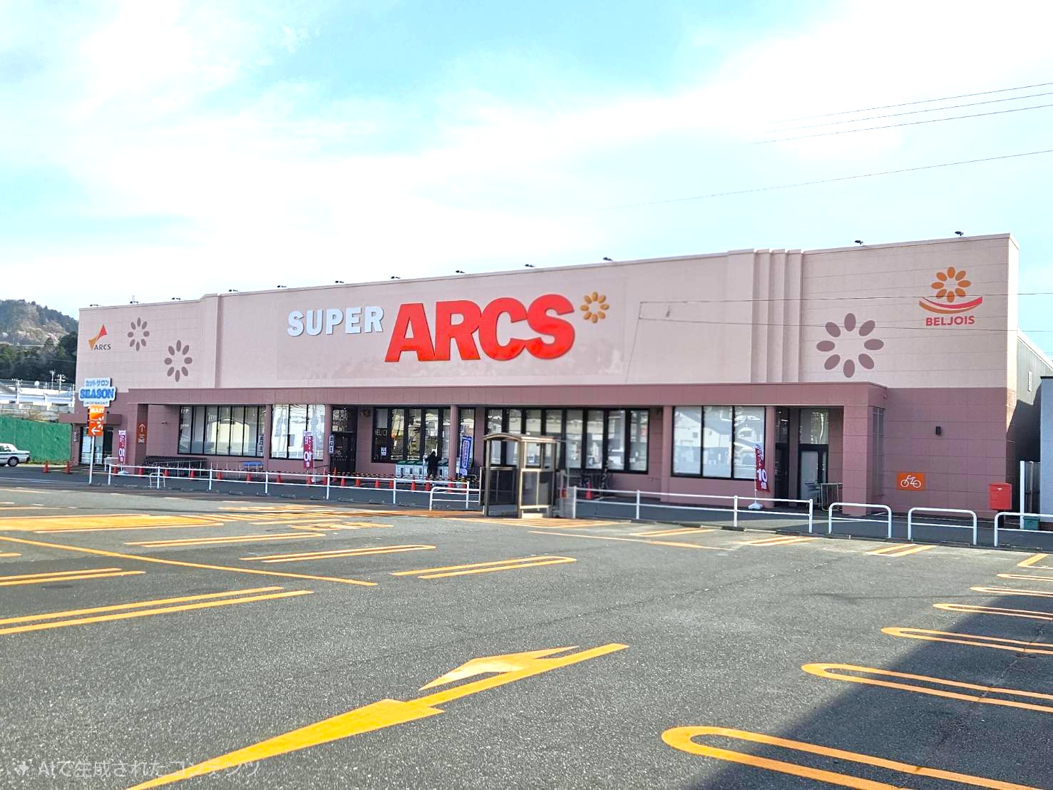 スーパーアークス本郷店 - 株式会社ベルジョイス