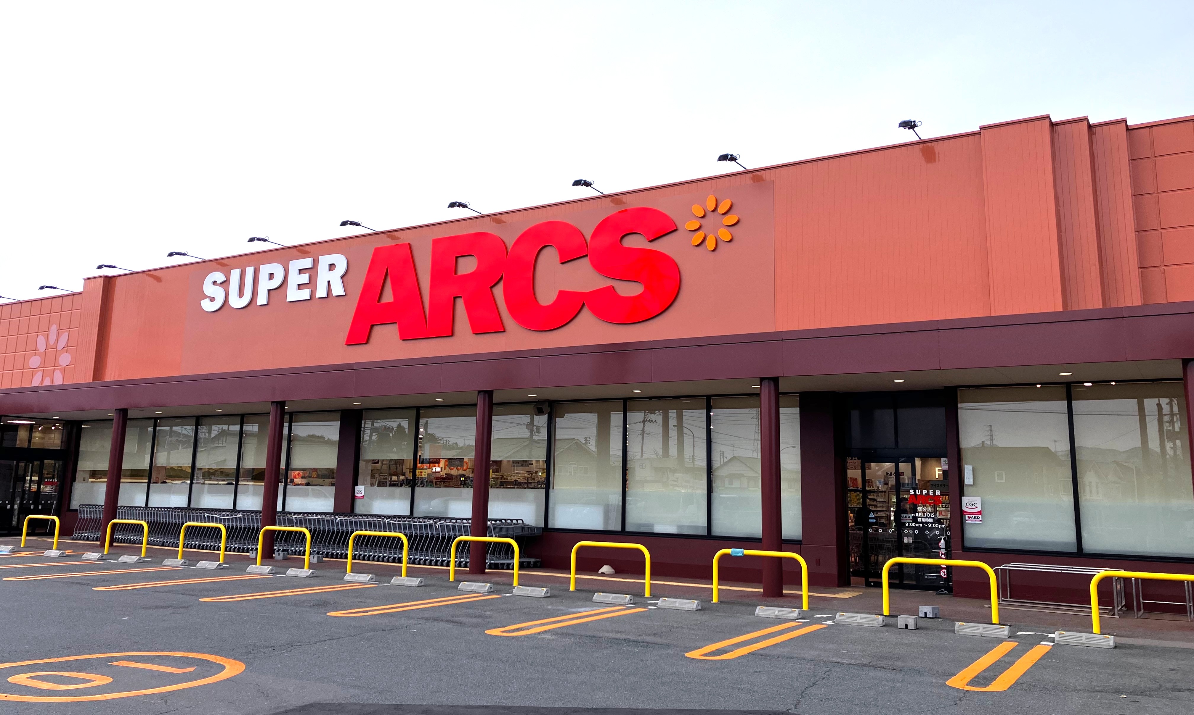 スーパーアークス国分店 - 株式会社ベルジョイス